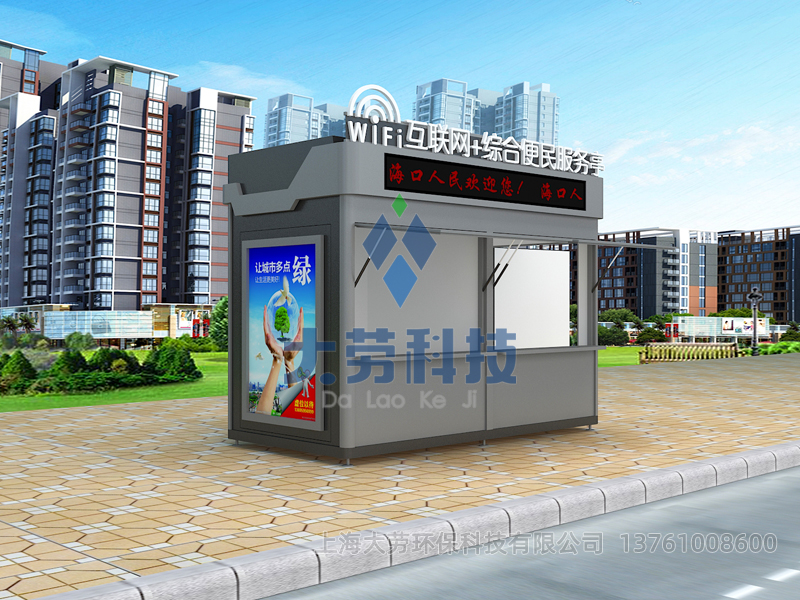 新款志愿服务岗亭“亮相”衡阳市岳屏广场