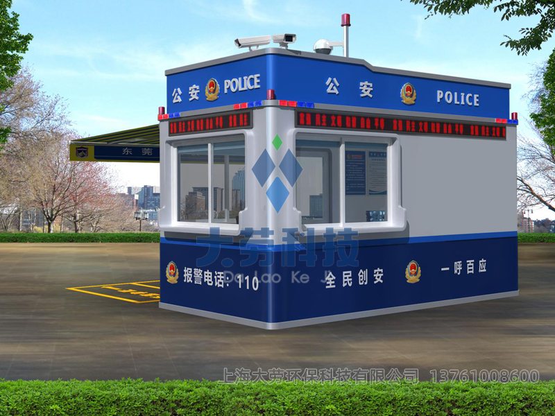 移动警务站