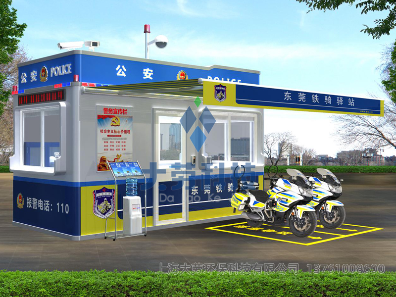 巡逻警务站