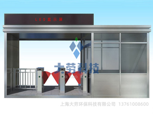 保安岗亭公司