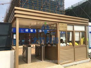 值班岗亭图案