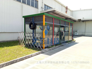 吸烟亭标语