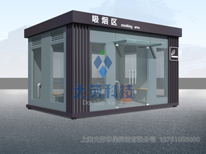 吸烟区规定
