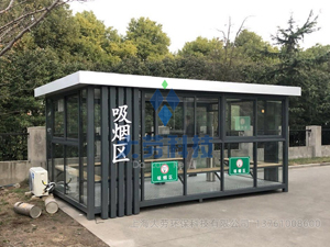 不锈钢吸烟亭