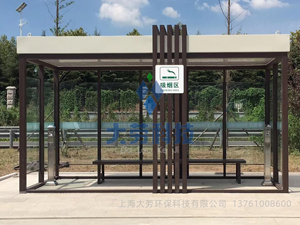 厂区吸烟亭