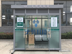 公共吸烟亭