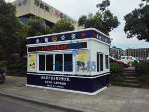 公安治安岗亭