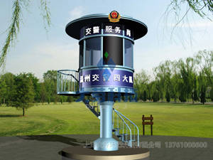 交警执勤岗亭