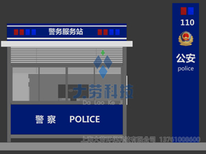 边防部队岗亭