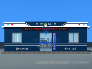 治安岗亭图