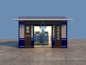 交通岗亭图片