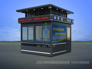 医院智能安检警务室有什么作用？移动警察警务站有什么特点？