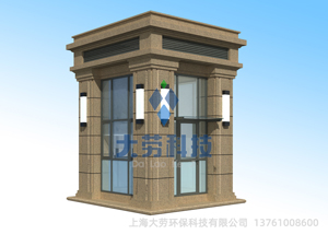 门卫室岗亭