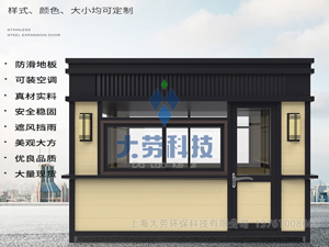 保安岗亭图